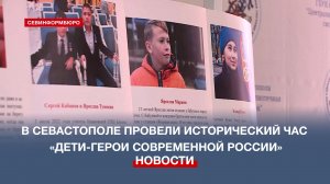 В библиотеке им. А. Гайдара провели исторический час «Дети-герои современной России»