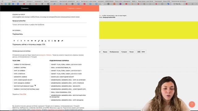 Как СДЕЛАТЬ ВСПЛЫВАЮЩЕЕ ОКНО ПРИ ЗАКРЫТИИ САЙТА в Tilda