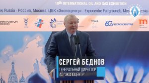 Официальное открытие международной выставки «НЕФТЕГАЗ-2019»