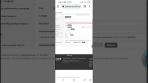 Как внести ИНН на сайте Atomy.