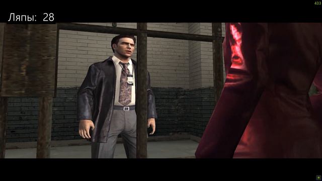 ЛЯПЫ MAX PAYNE 2