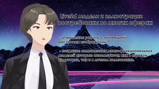 Туториал по Live2D. Урок 0: Почему вам стоит научиться работать в Live2d Cubism
