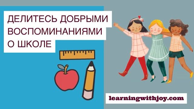 ?КАК ПОДГОТОВИТЬ РЕБЁНКА К ШКОЛЕ/ 5 советов родителям/ начало школы/ полезная информация