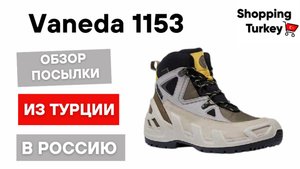 ТАКТИЧЕСКИЕ БОТИНКИ VANEDA 1153. БЕРЦЫ. ВОЕННАЯ ОБУВЬ. ДОСТАВКА ТОВАРОВ ИЗ ТУРЦИИ В РОССИЮ