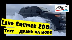 Тест драйв Land Cruiser 200. Крузак в глубоком снегу. Дизель.