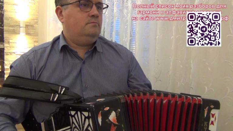 Лесник разбор на гармони смотреть онлайн