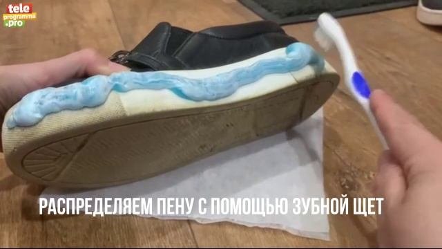 Как отмыть белую подошву