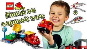 Конструктор LEGO Duplo Town Поезд на паровои тяге 10874  переезд + мост