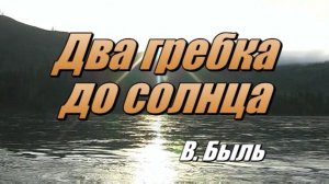 Сплав по рекам Балыктыг - хем и Каа - хем.