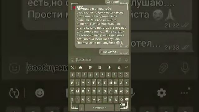 Грустная переписка|ИЗМЕНА ПАРНЯ| Изменил парень🥺💔 смотреть онлайн