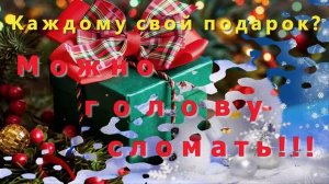 Что подарить коллегам на Новый год