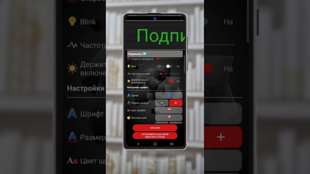 Как сделать бегущую строку текста на телефоне