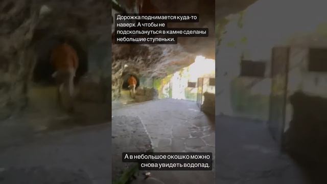 Водопад Шелалеси смотреть онлайн