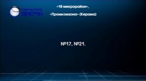 меняется схема движения автобусов