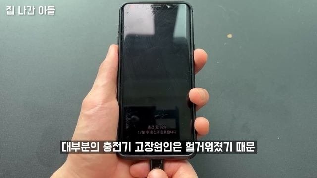 충전기가 고장나도 버리지 마세요, 10초만에 수리하는 방법을 가르쳐 주어 바로 새것처럼 사용할 수 있습니다.