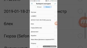 Как поставить звук на Хонор 8