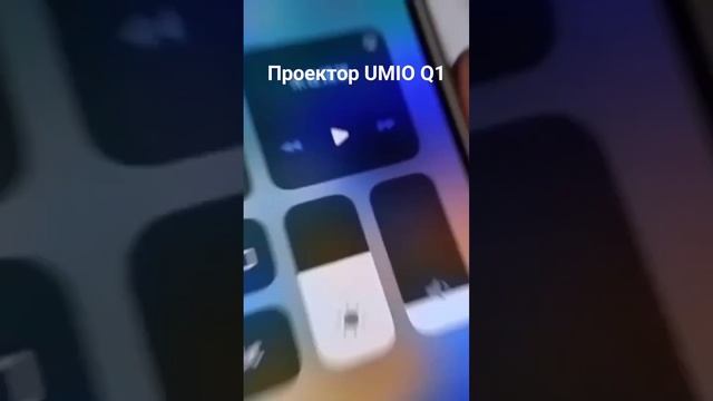 Проекторы UMIO Q1. Лучшая цена только у нас! ?tg @SWK