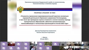 Публичное мероприятие Приокского управления Ростехнадзора 30.05.2024, г. Брянск