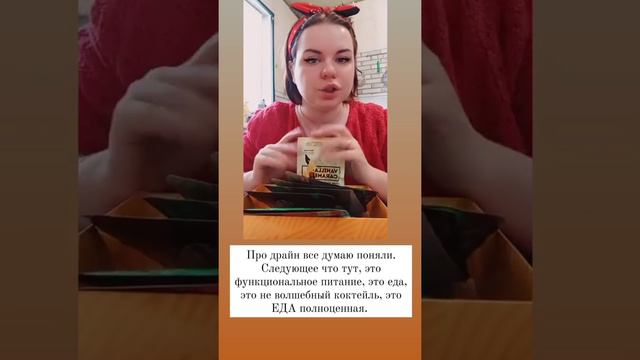 Welcom box, похудение за три дня. Что и для чего😊 смотреть онлайн