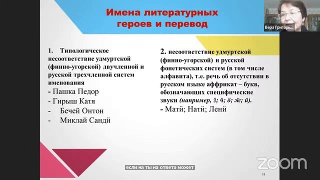 Вебинар #3 проекта «Языковая арт-резиденция»: «Азбука художественного перевода»
