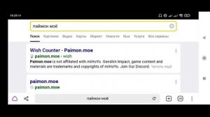 Когда выпадет гарантированная легендарка в Genshin Impact