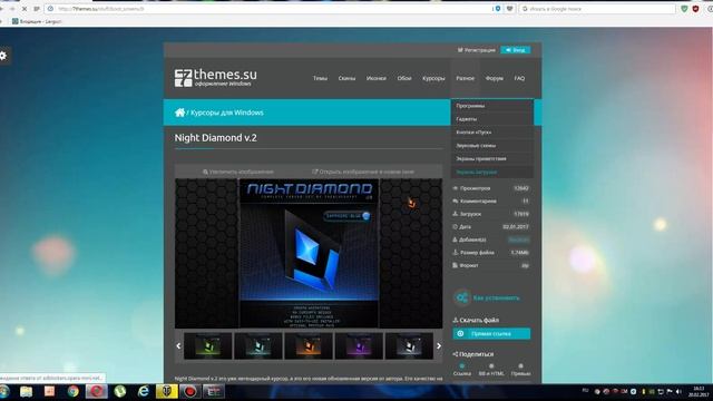 Как заменить на другой курсор и загружочный экран смотреть онлайн