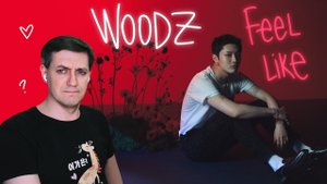 Честная реакция на Woodz — Feel Like