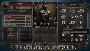 Обзор героя Сэр Кей в игре King Arthur: Knight’s Tale