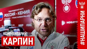 Валерий Карпин: «С мотивацией проблем не было, были с другими вещами»