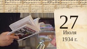 Томский календарь: Михаил Усов