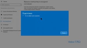 Восстановить Windows 10: вернуть компьютер в исходное состояние