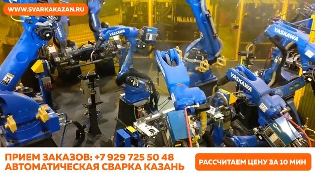 Сварочные работы Казань