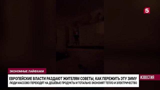Как европейцы справляются с энергетическим кризисом  Новости Европы.