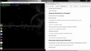 Установка Nextcloud на OrangePi с коннектом через Wireguard ^ Создаем свой облачный сервер