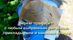 КАШПО ДЛЯ ЦВЕТОВ СВОИМИ РУКАМИ . ГОРШОК ДЛЯ ПЕТУНИИ !!!