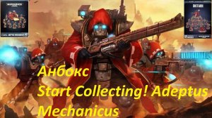 Анбокс Start Collecting! Adeptus Mechanicus Warhammer 40k