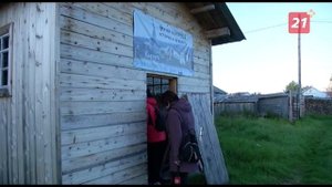 Заповедник: Хранитель Варзуги