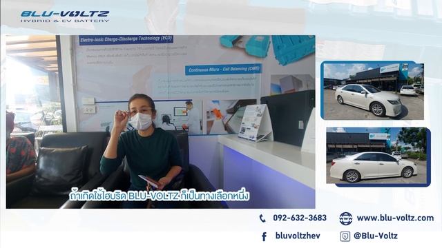 ขอขอบคุณ คุณลูกค้า ที่นำรถ Toyota Camry มาเปลี่ยนแบตเตอรี่ Brand-New กับ BLU-VOLTZ смотреть онлайн