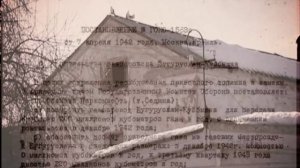 Хроники закрытого города: "1942. Время отчаяния"