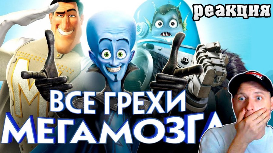 Все грехи и ляпы мультфильма