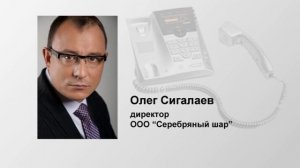 Олег Сигалаев