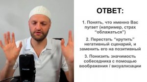 Как справиться с волнением перед выступлением, экзаменом, собеседованием | Как бороться со стрессом