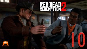 Культурный отдых ► Red Dead Redemption 2 #10