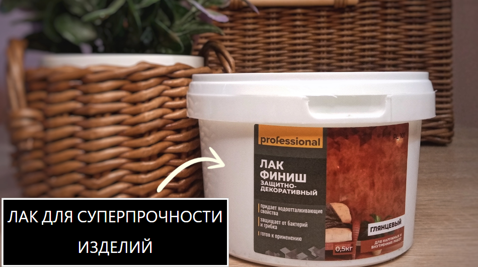 Лак, который превращает БУМАГУ в БЕТОН. Плетение из бумажной лозы