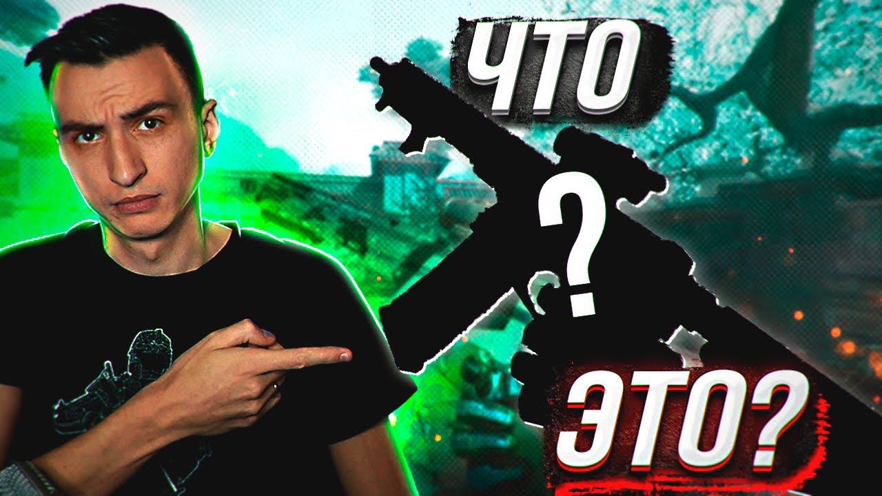 СЕКРЕТНОЕ ОРУЖИЕ КОТОРОЕ ЗАБЫЛИ ДОБАВИТЬ в Warface | Варфейс
