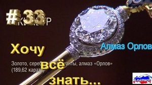 Алмаз Орлов