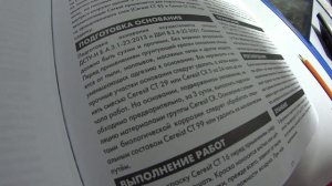 Обзор. Ceresit CT 16. Грунтовка.