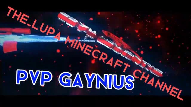 Моë крутое интро для летсплеев и других мини игр в круто игре майнкрафт на компе я играю кстати смотреть онлайн