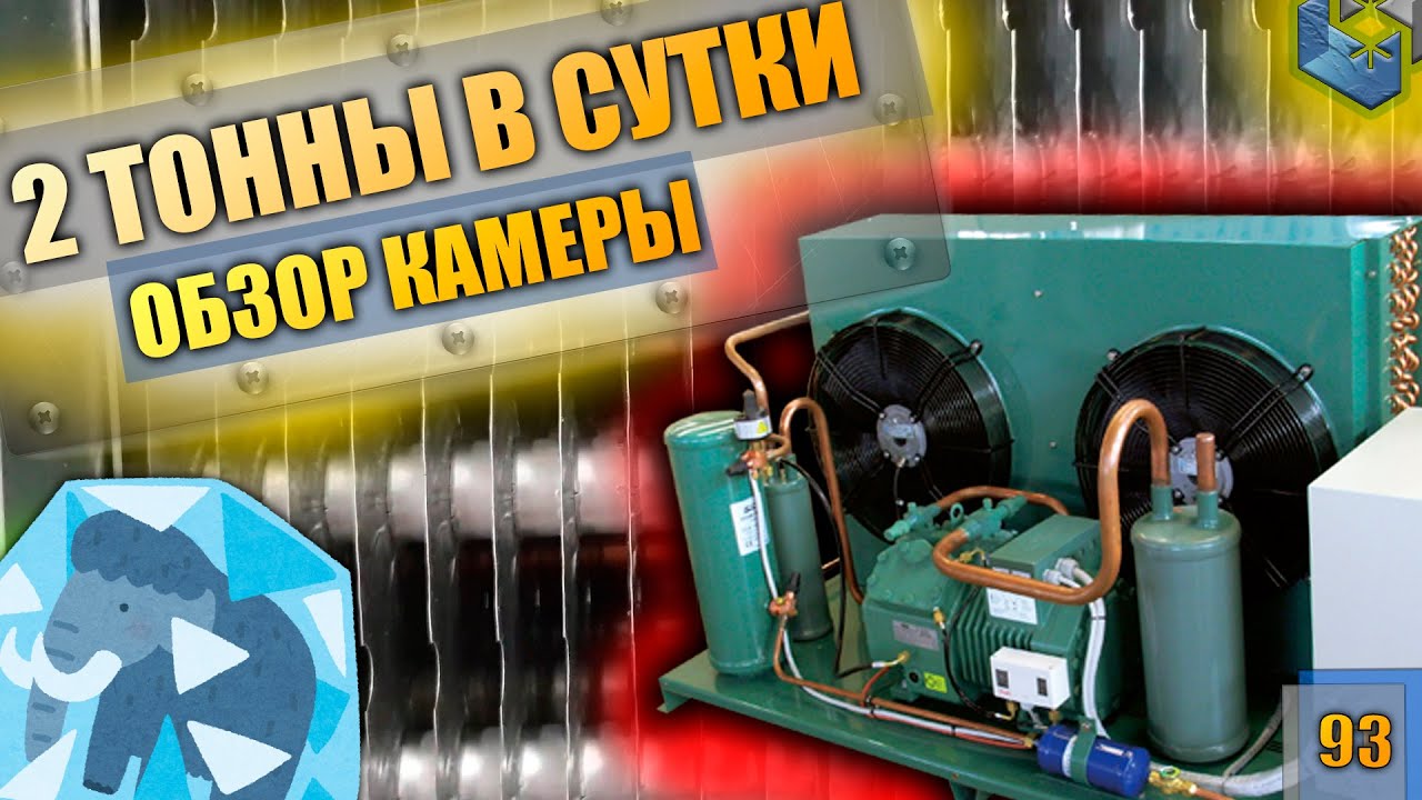 Аппарат шоковой заморозки на одну телегу: 2 тонны в сутки из нержавейки AISI304, агрегат Bitzer.
