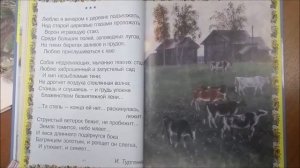 Тургенев И.С. - Люблю я вечером к деревне подъезжать. Читает Горбатова В.И. Детская библиотека